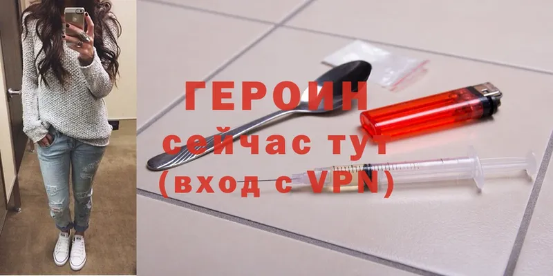 ГЕРОИН Heroin  Белокуриха 